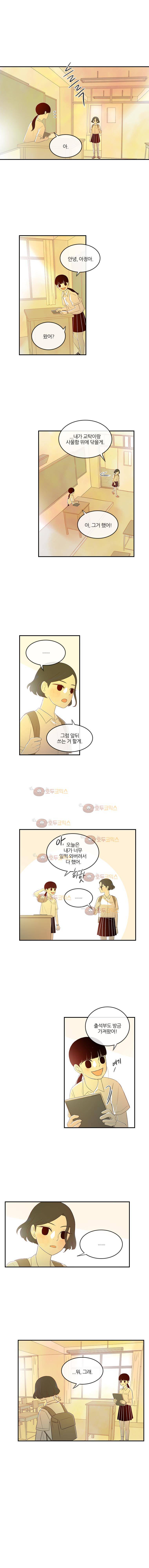 가랑가랑 42화 2