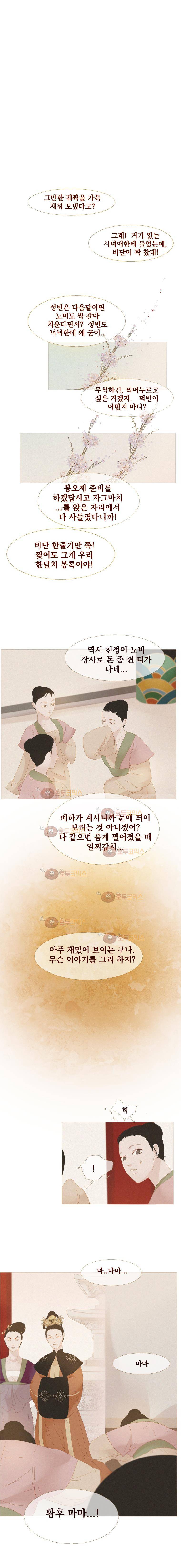 작약만가 : 불환곡 6화 3