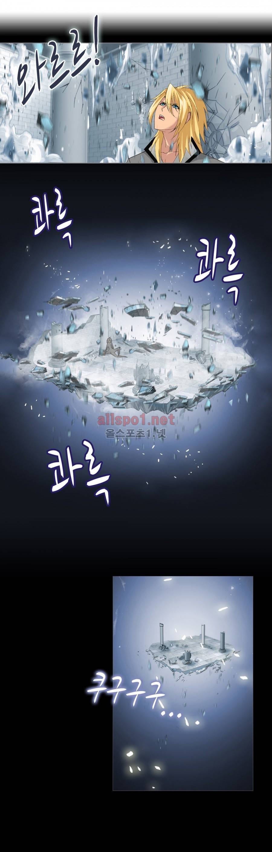엘피스 전기: SOUL LAND 188화 4