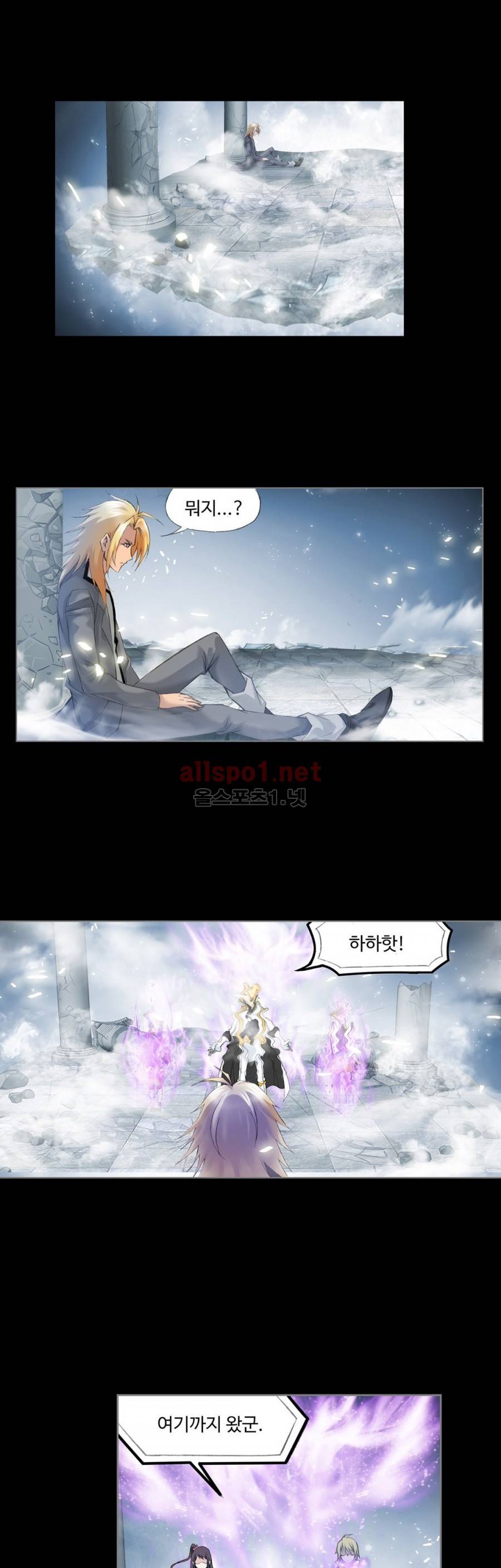 엘피스 전기: SOUL LAND 188화 5