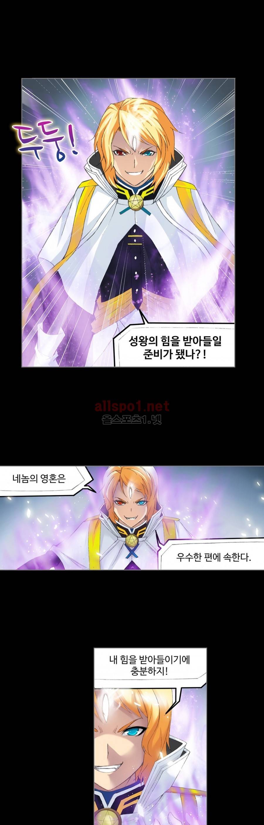 엘피스 전기: SOUL LAND 188화 7