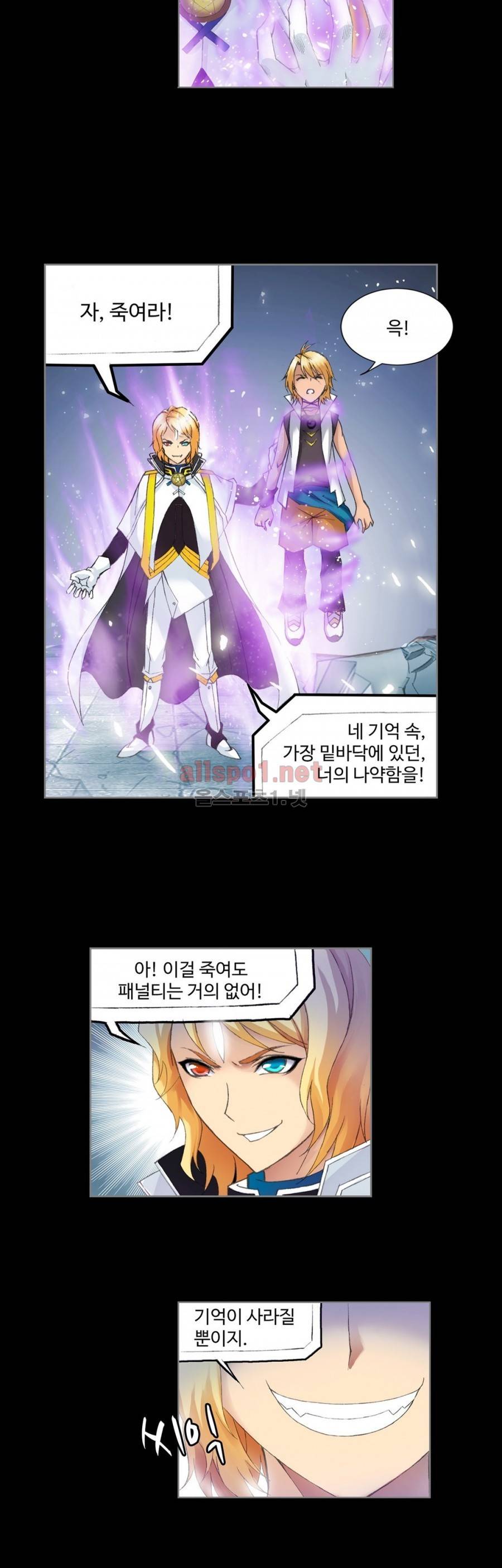 엘피스 전기: SOUL LAND 188화 8