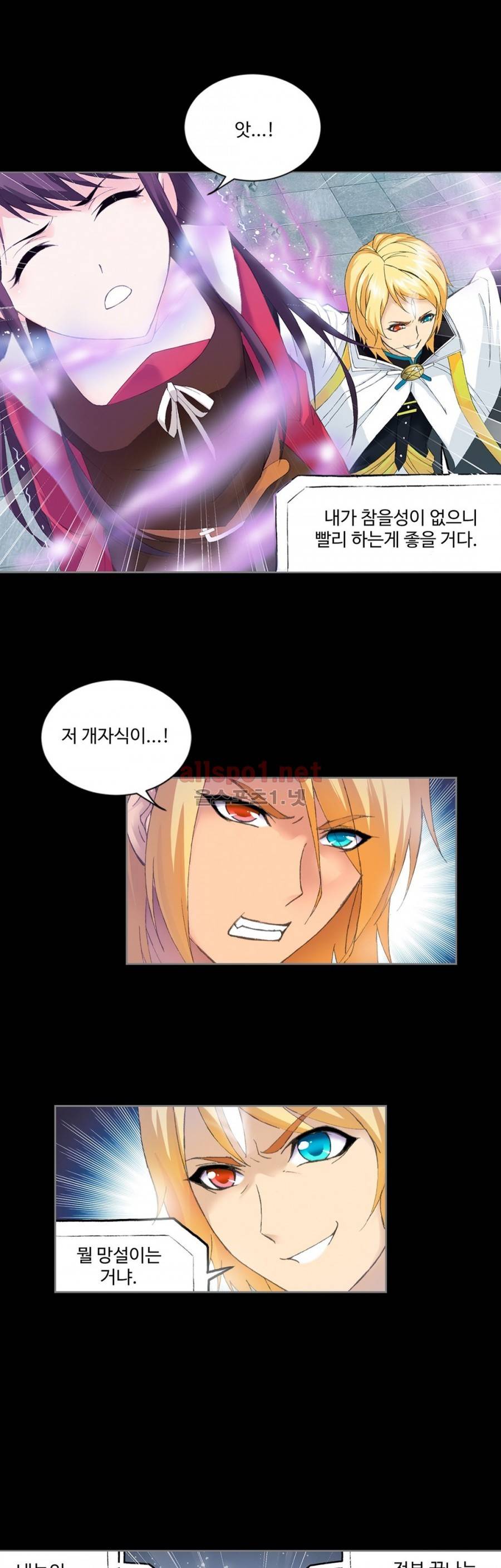 엘피스 전기: SOUL LAND 188화 10