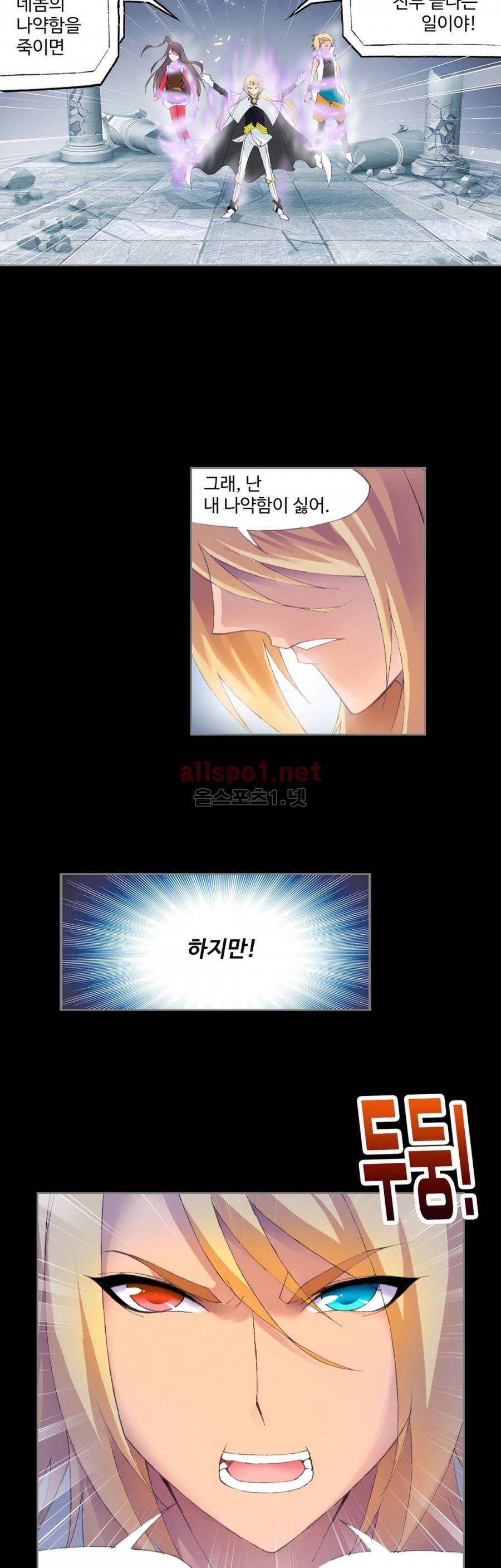 엘피스 전기: SOUL LAND 188화 11