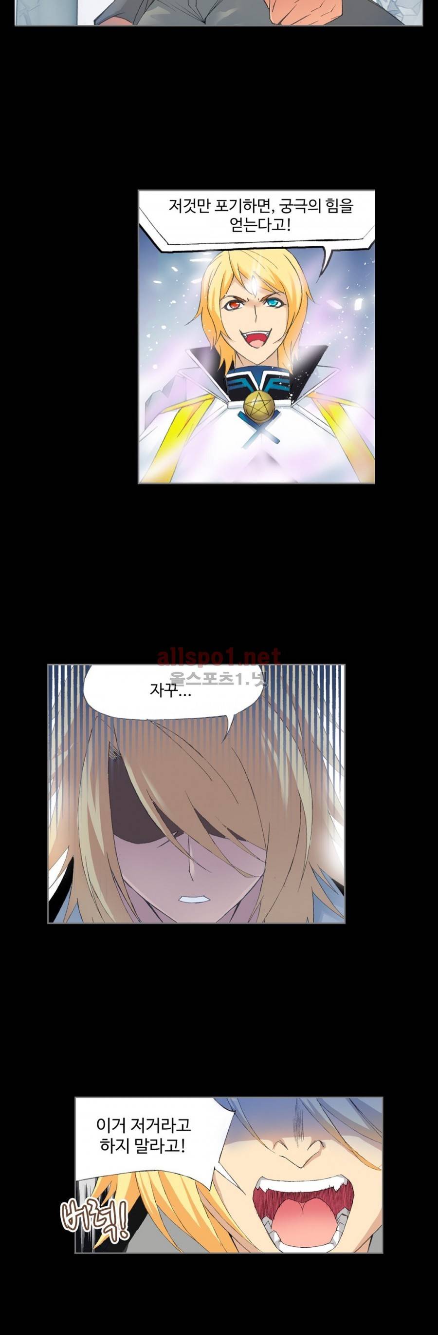 엘피스 전기: SOUL LAND 188화 15
