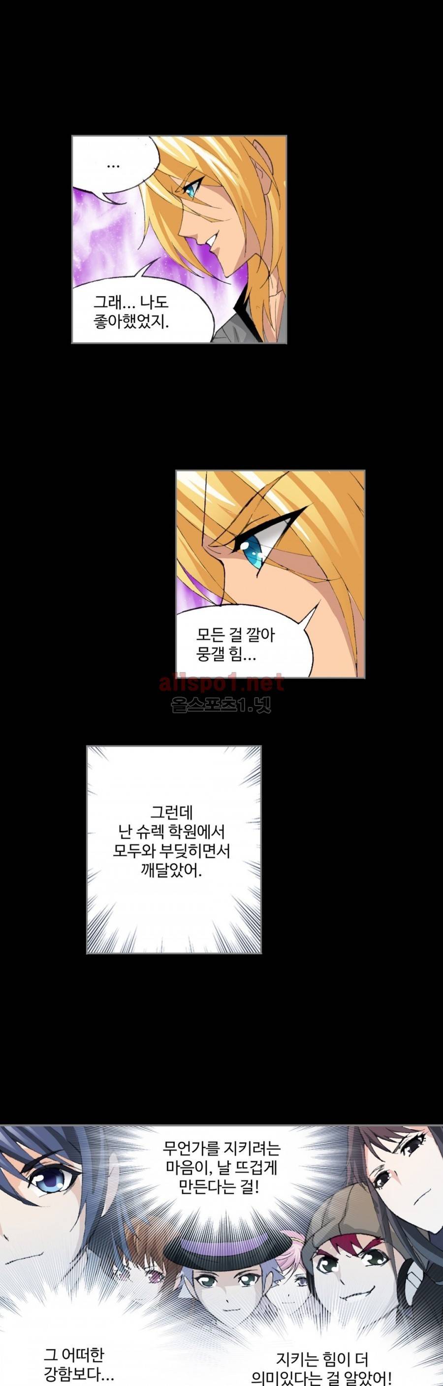 엘피스 전기: SOUL LAND 188화 18