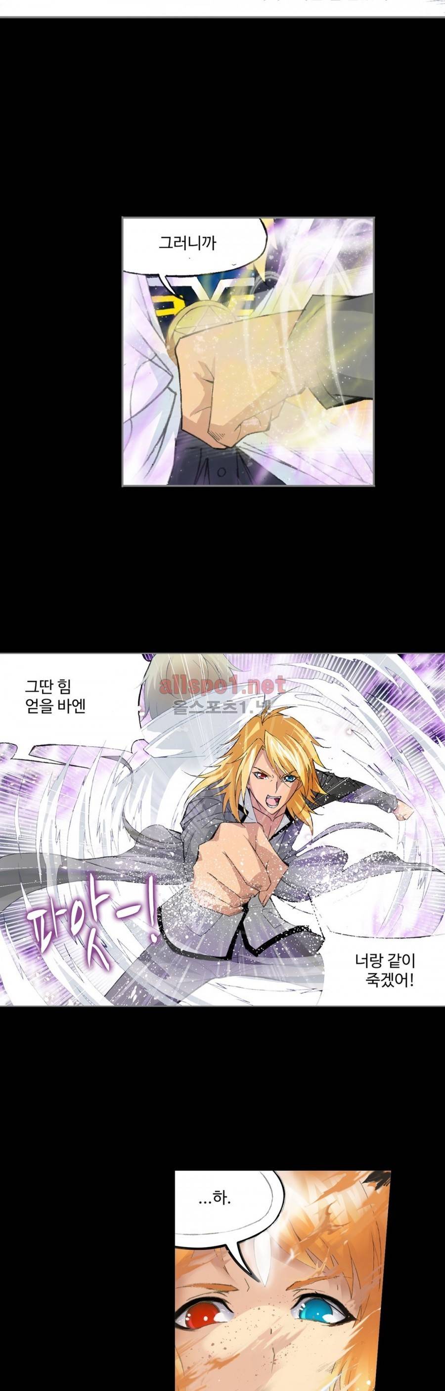 엘피스 전기: SOUL LAND 188화 19