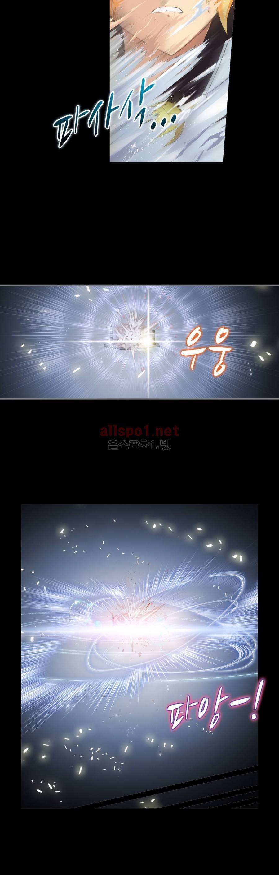 엘피스 전기: SOUL LAND 188화 20