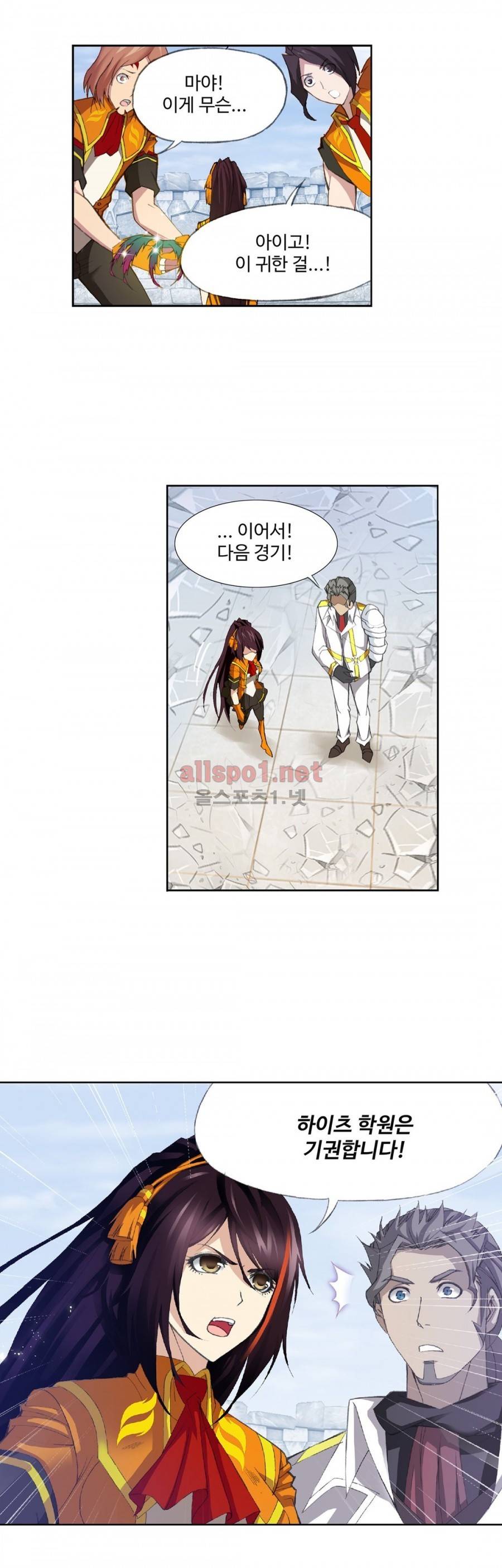 엘피스 전기: SOUL LAND 198화 5