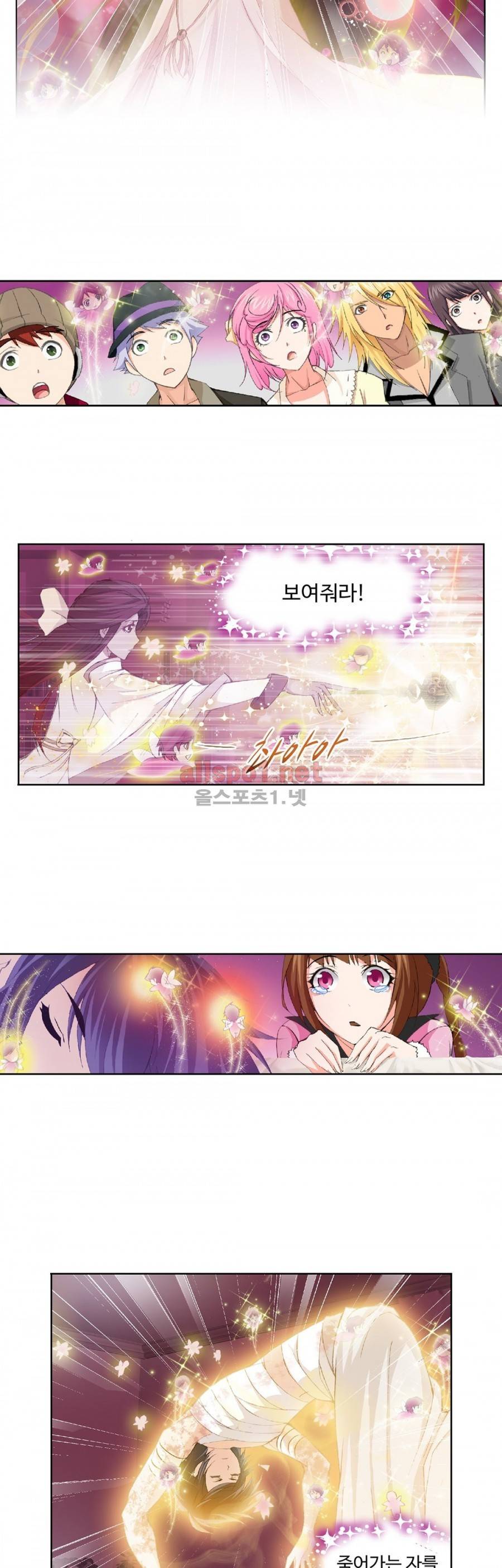 엘피스 전기: SOUL LAND 198화 11