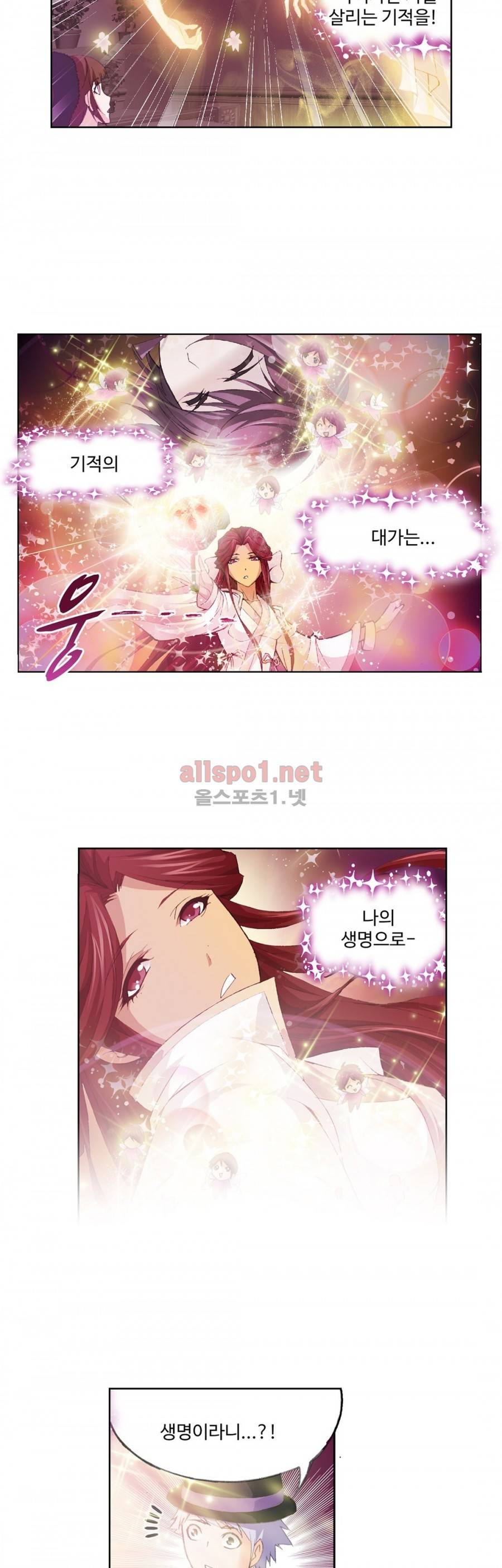 엘피스 전기: SOUL LAND 198화 12