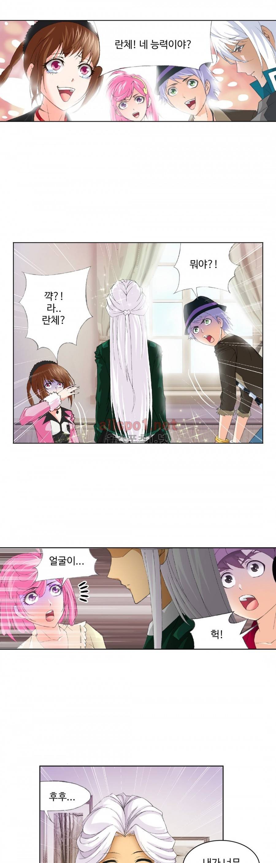 엘피스 전기: SOUL LAND 198화 14