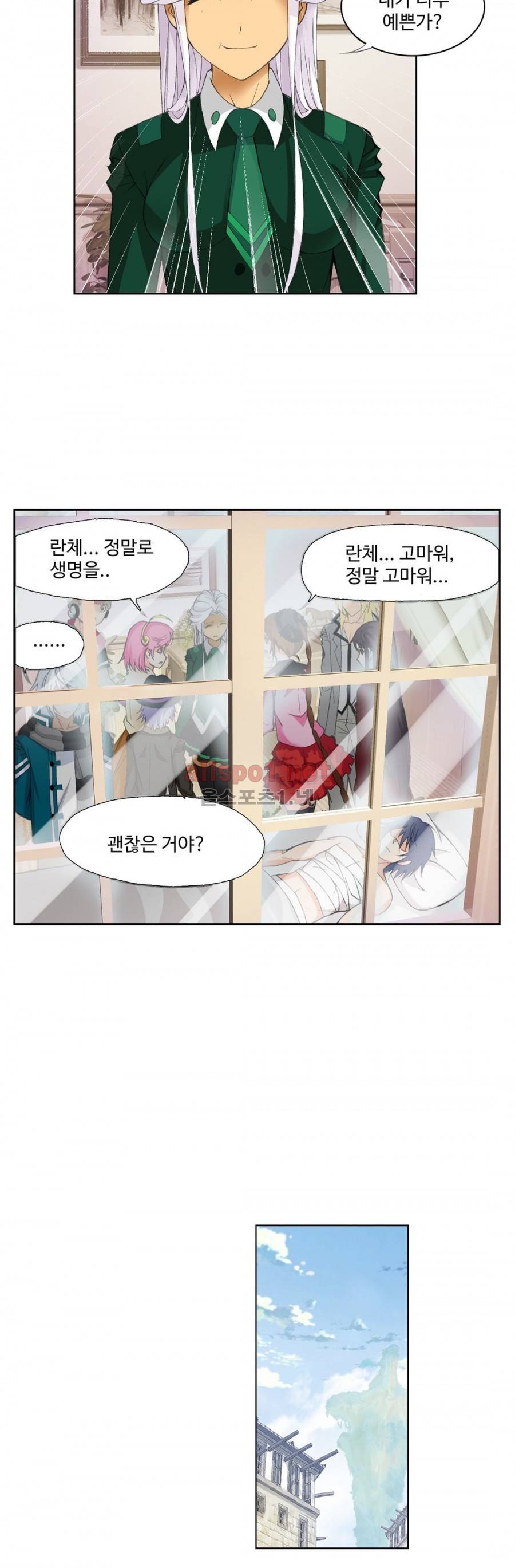 엘피스 전기: SOUL LAND 198화 15