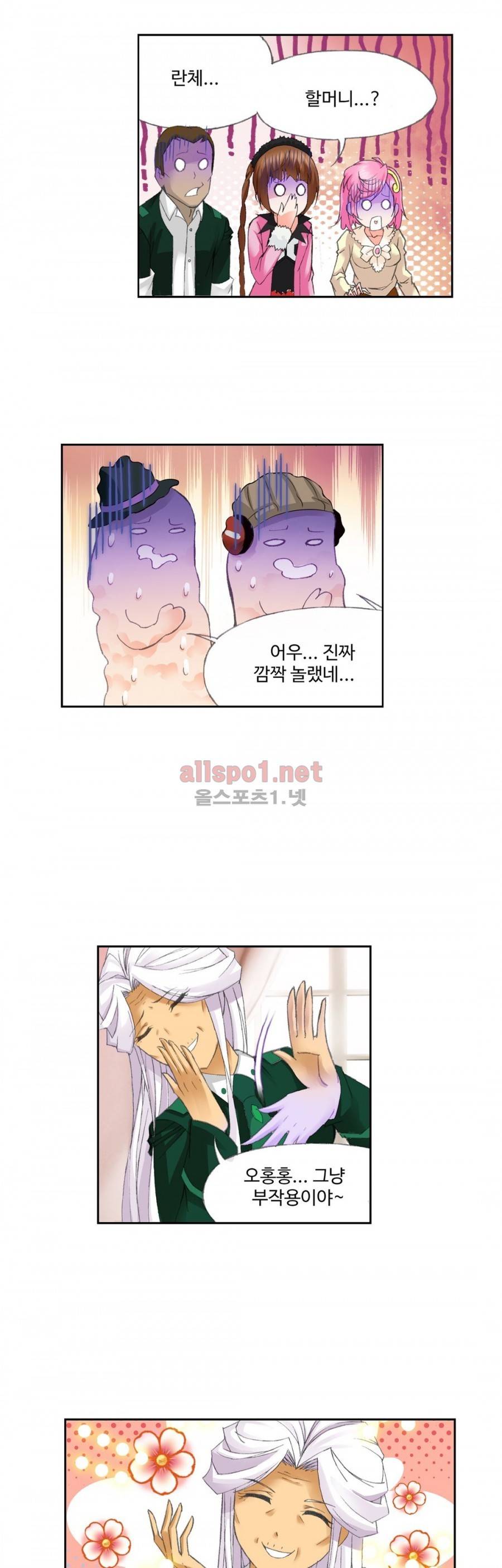 엘피스 전기: SOUL LAND 198화 17