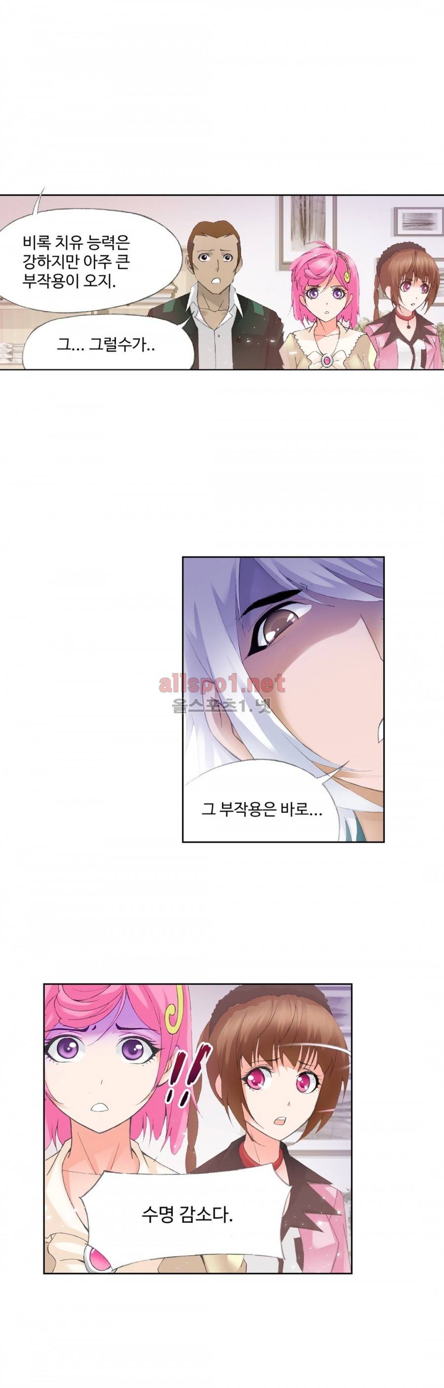 엘피스 전기: SOUL LAND 198화 20