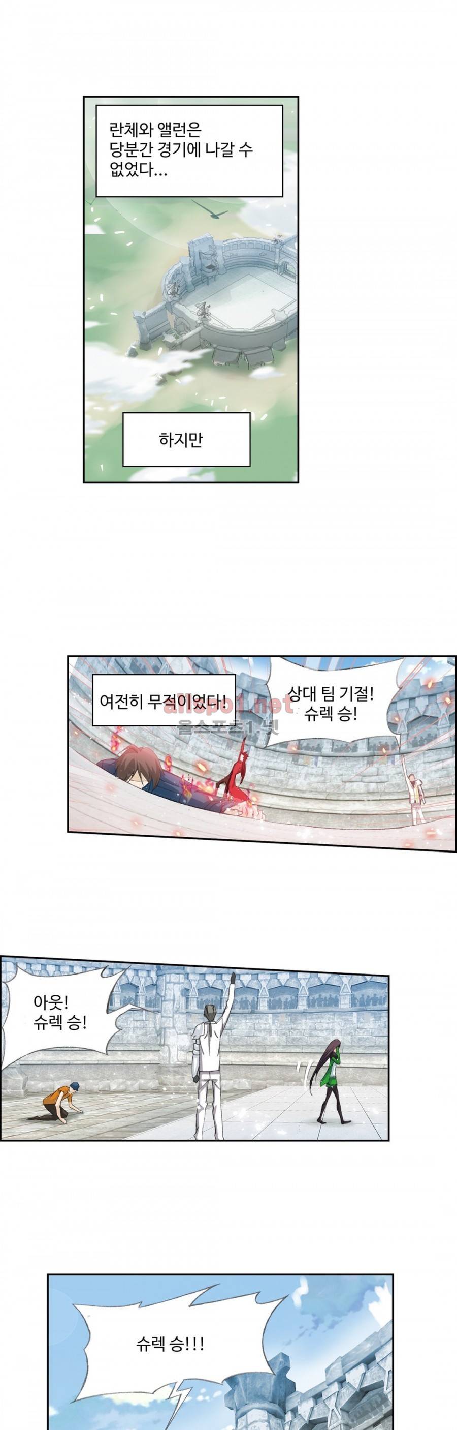엘피스 전기: SOUL LAND 198화 22