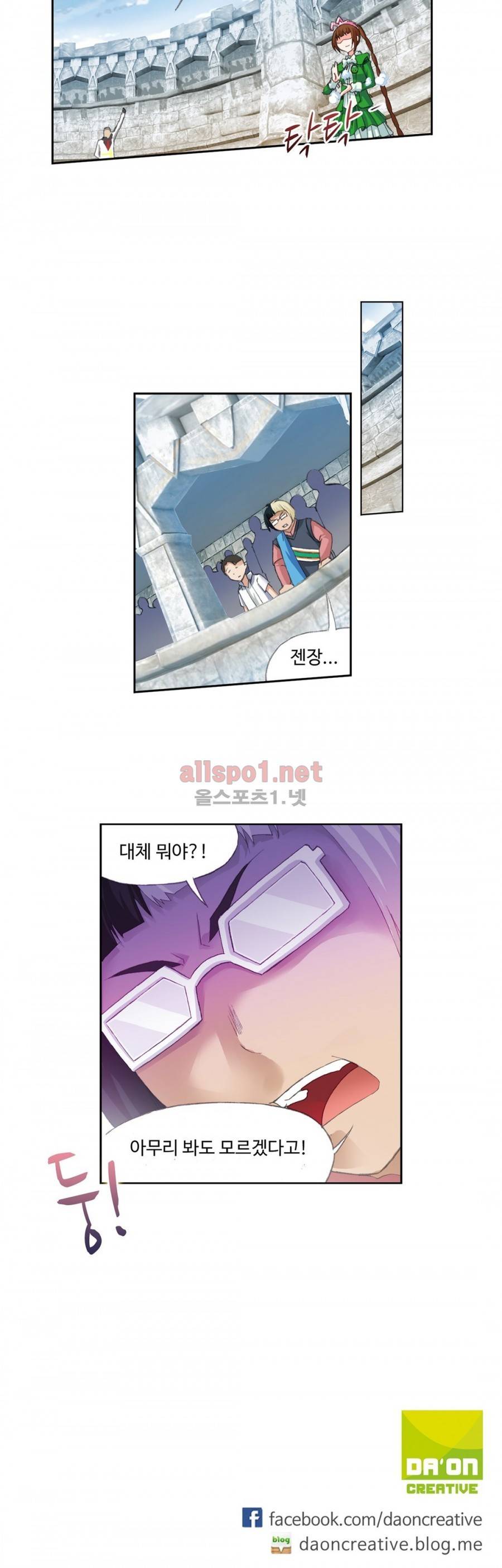 엘피스 전기: SOUL LAND 198화 23