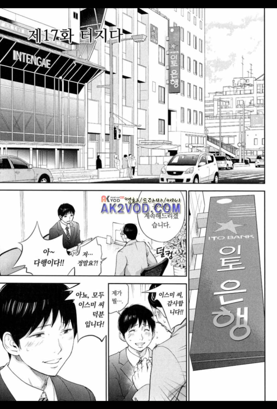 네토라세라레 17화 2