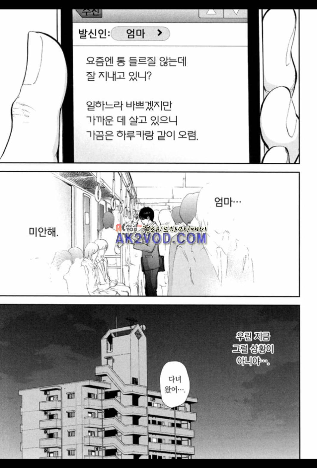 네토라세라레 17화 4