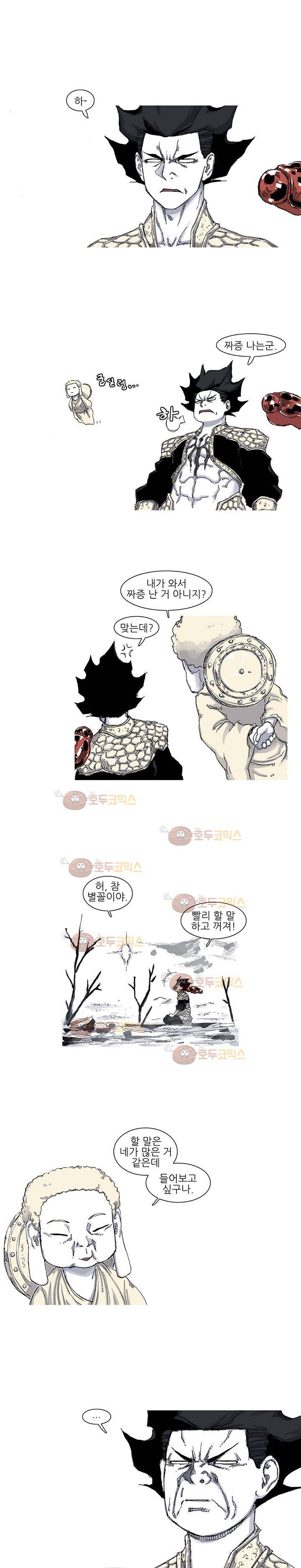 싸움귀 시즌2 44화 2