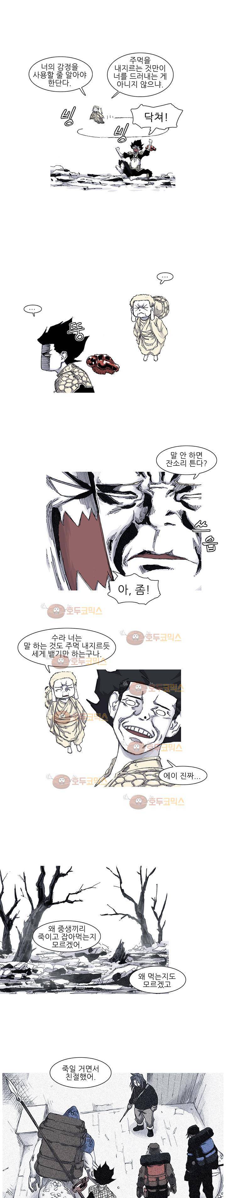 싸움귀 시즌2 44화 3