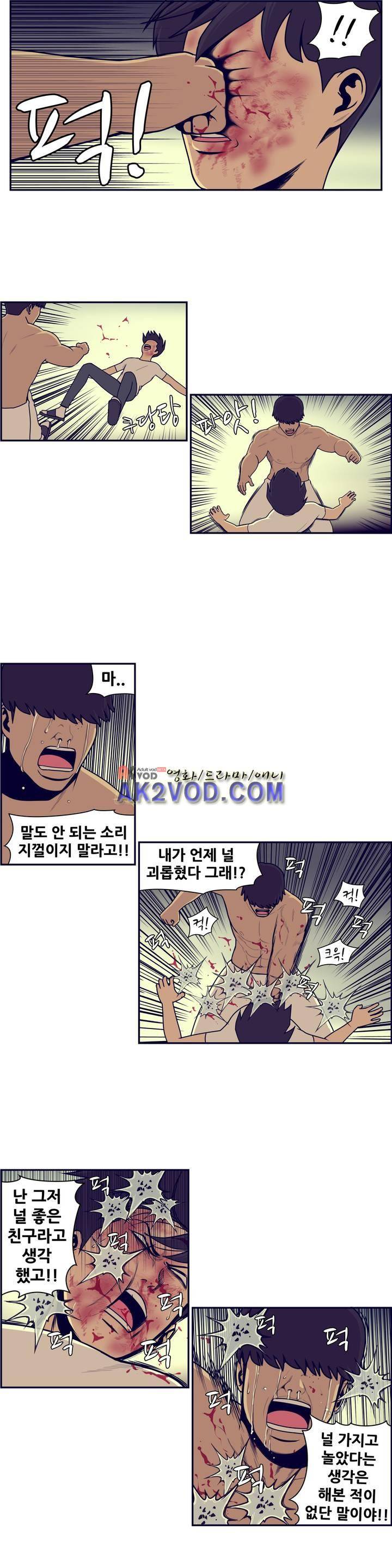 찐따들의 제국 57화 1