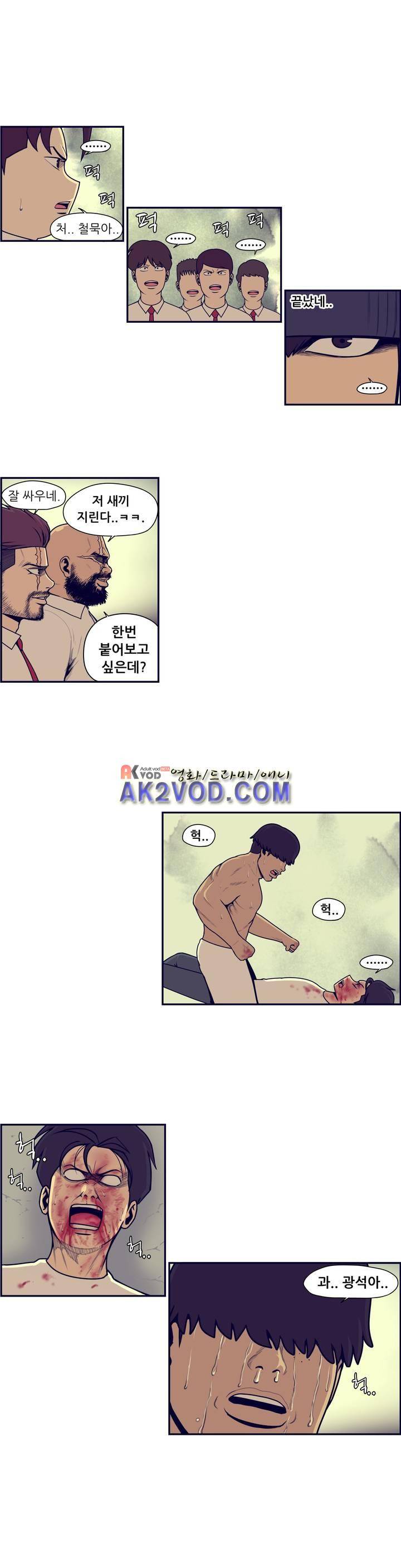 찐따들의 제국 57화 2
