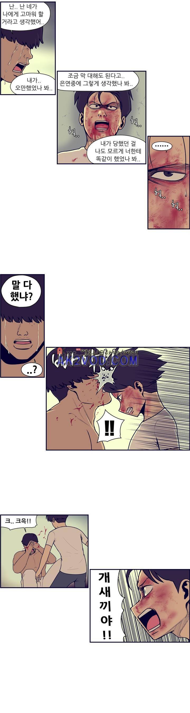 찐따들의 제국 57화 5