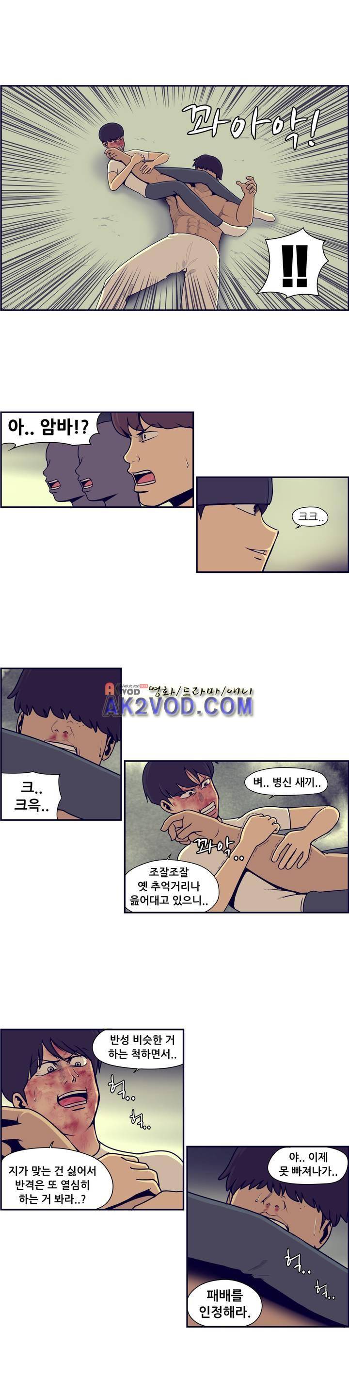 찐따들의 제국 57화 7
