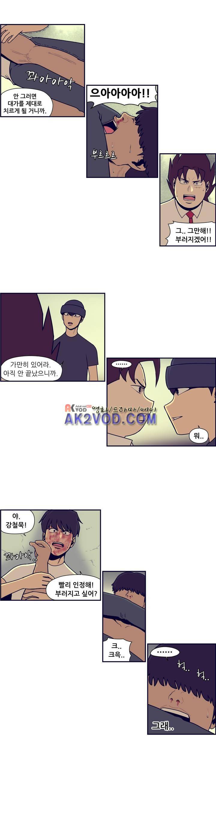 찐따들의 제국 57화 8