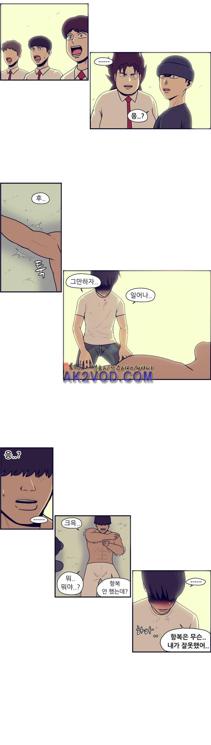 찐따들의 제국 57화 10