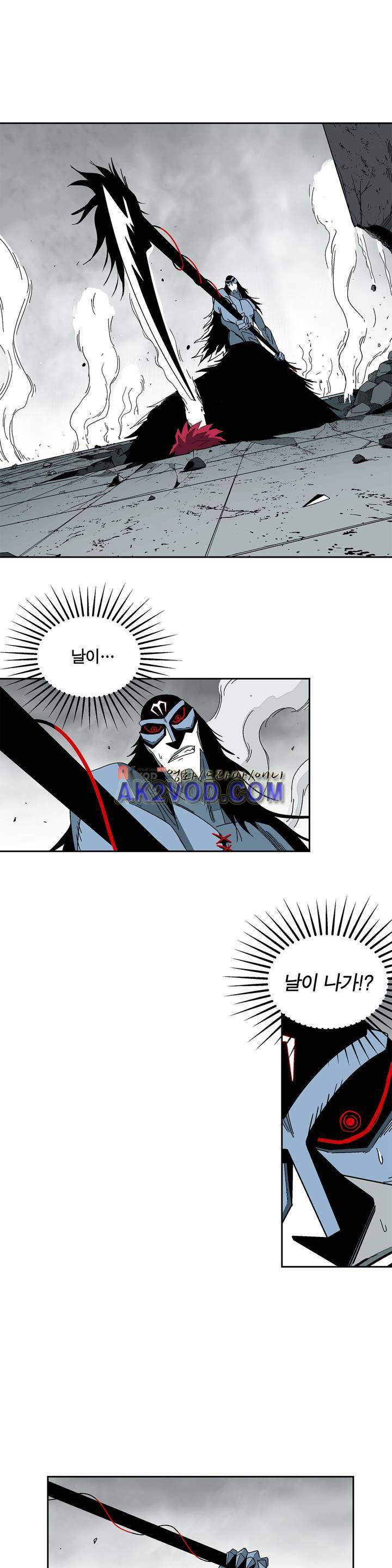 테라그램 33화 5
