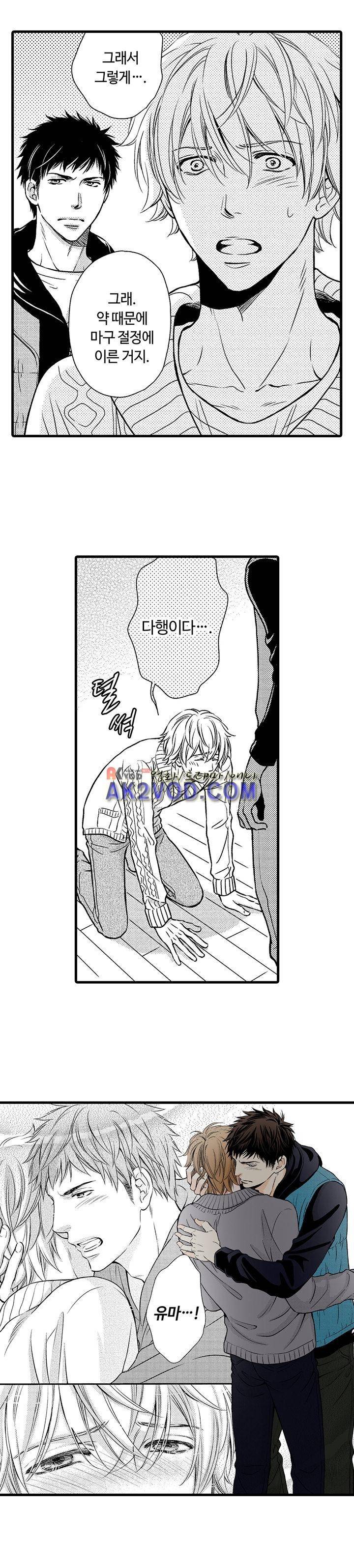 욕망 포르노 10화 2