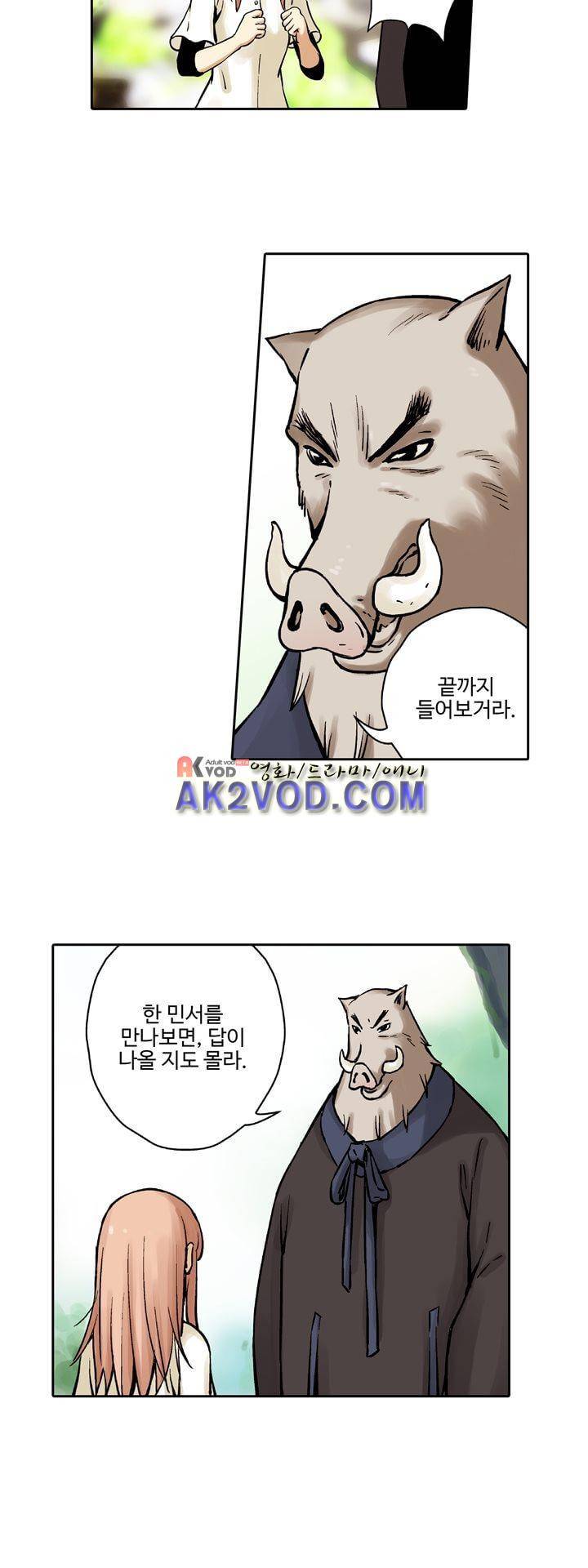 요괴소녀 17화 3