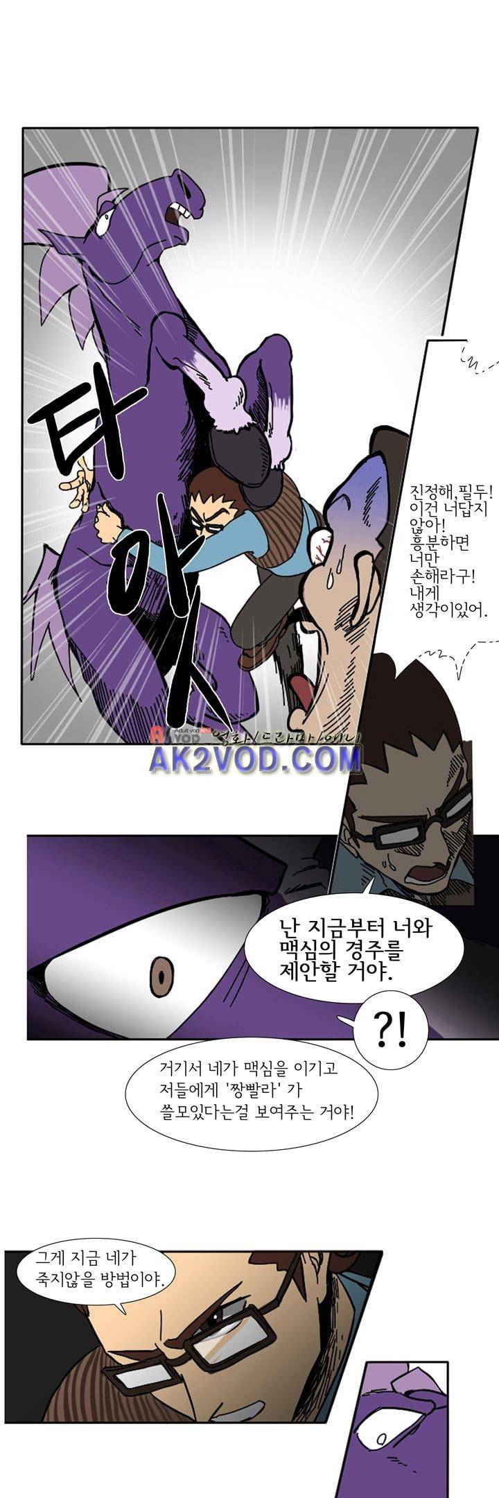 폭풍의 짱빨라 7화 1