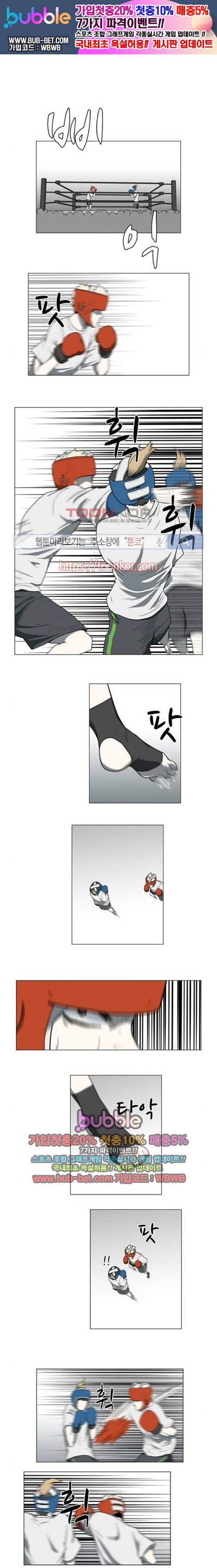 마왕이 되는 중2야 40화 1