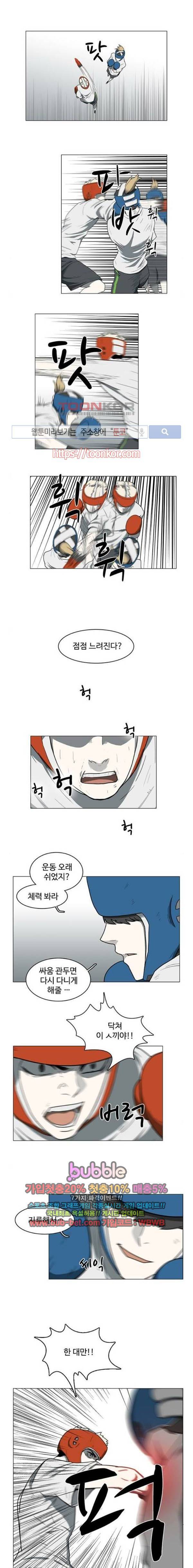 마왕이 되는 중2야 40화 2