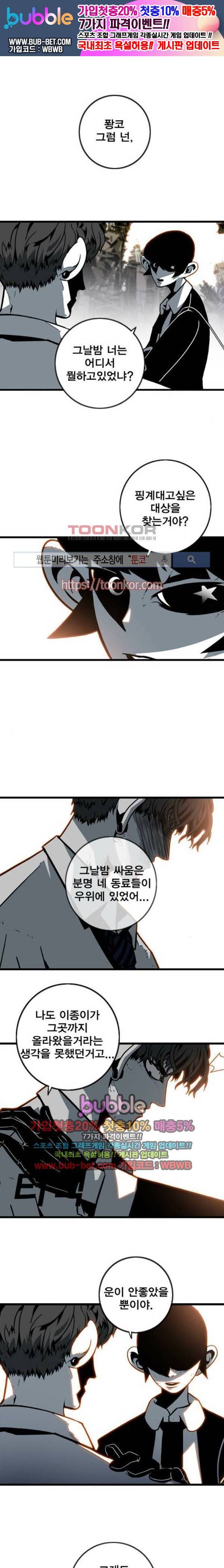 신도림 77화 1