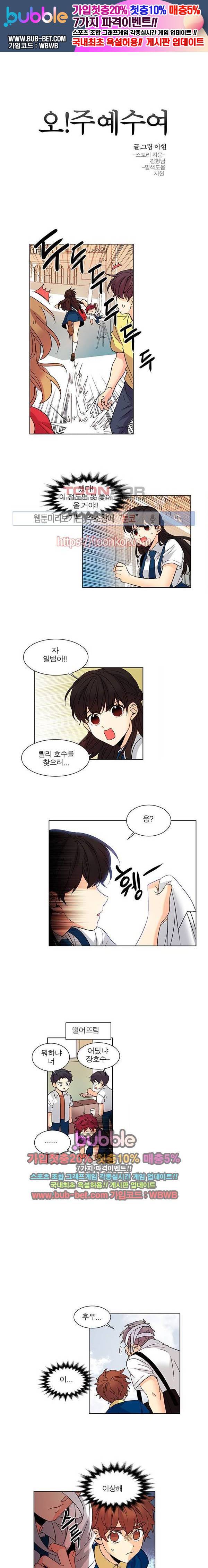 오!주예수여 124화 1