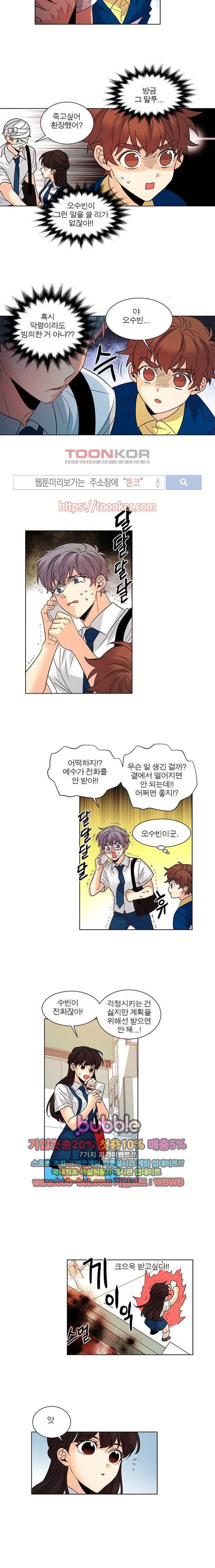 오!주예수여 124화 2