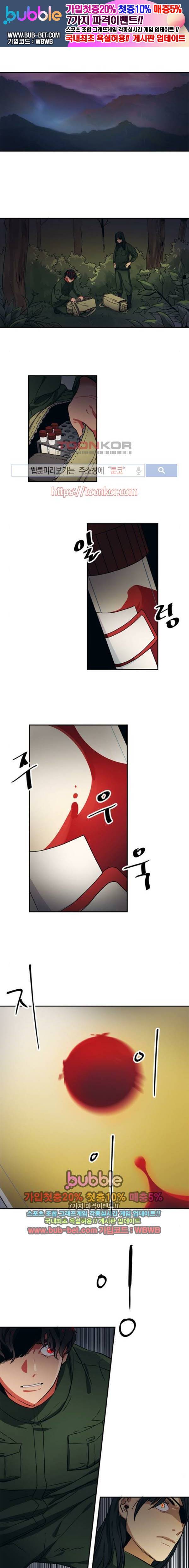 미시령 34화 1