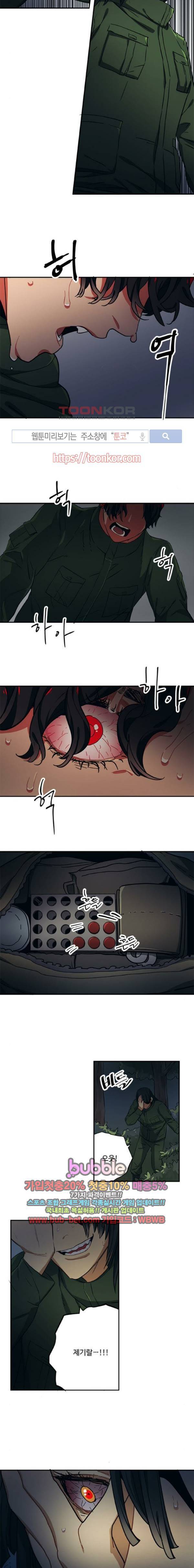 미시령 34화 2