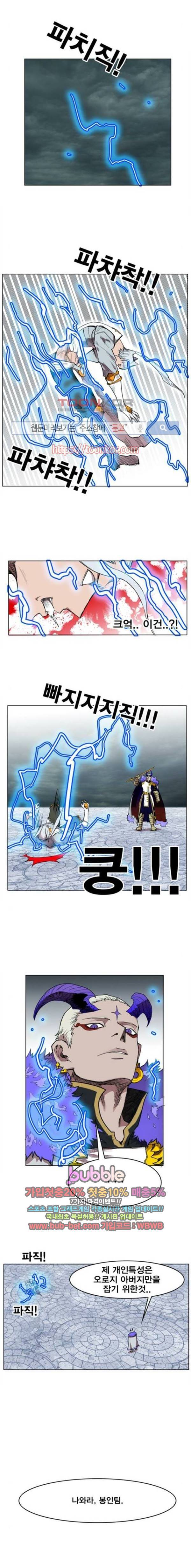 열렙전사 104화 2