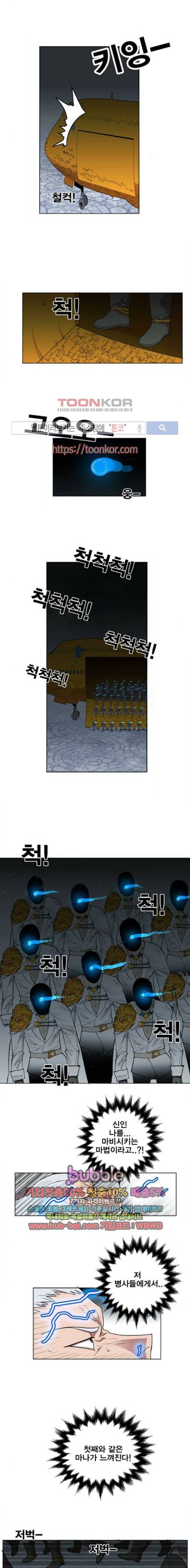 열렙전사 104화 3