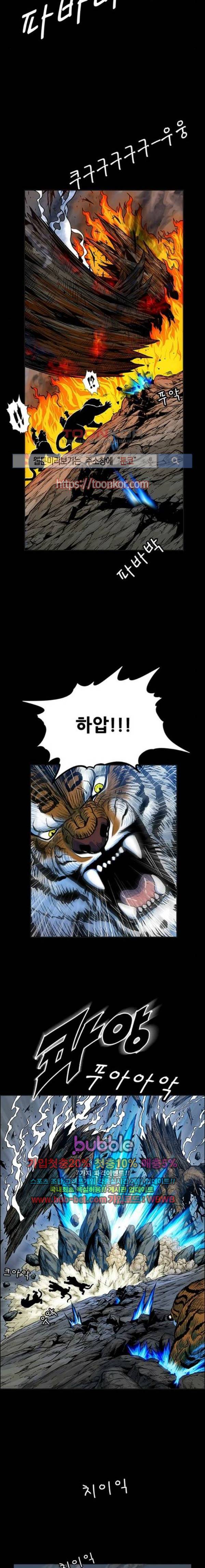호랑이형님 2부 60화 3