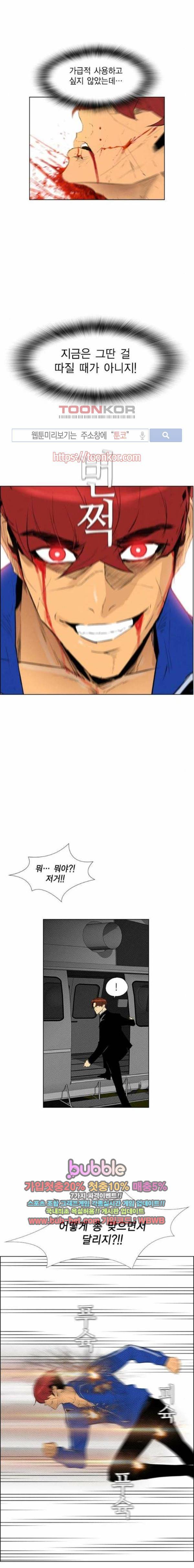 부활남 89화 2