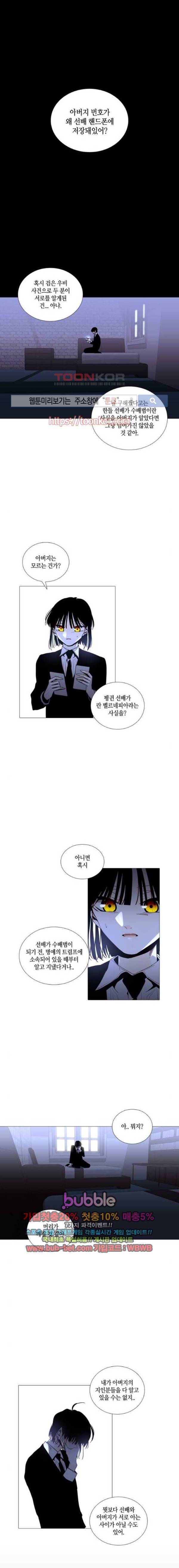 트럼프 시즌3 68화 2