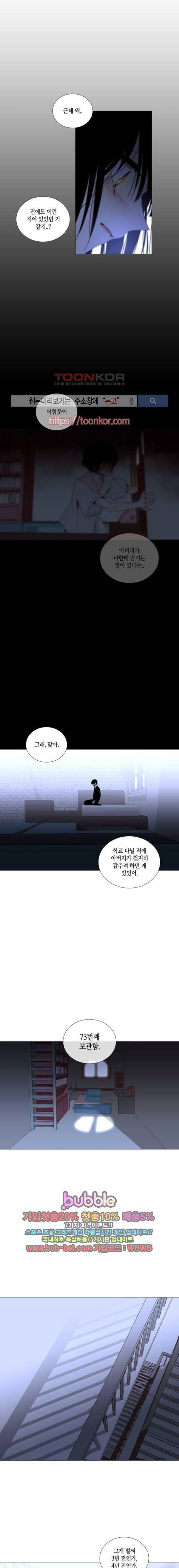 트럼프 시즌3 68화 3