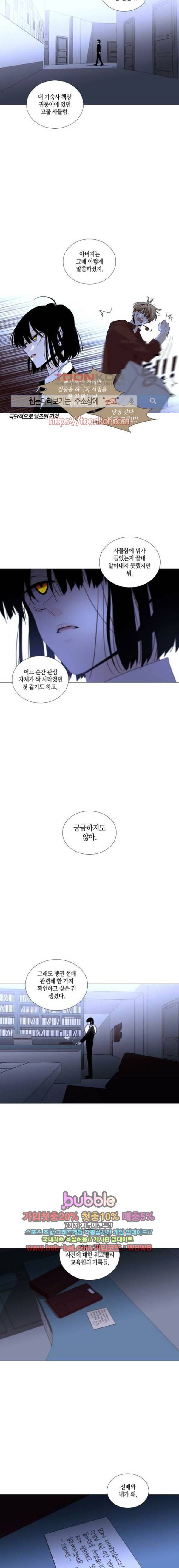 트럼프 시즌3 68화 4