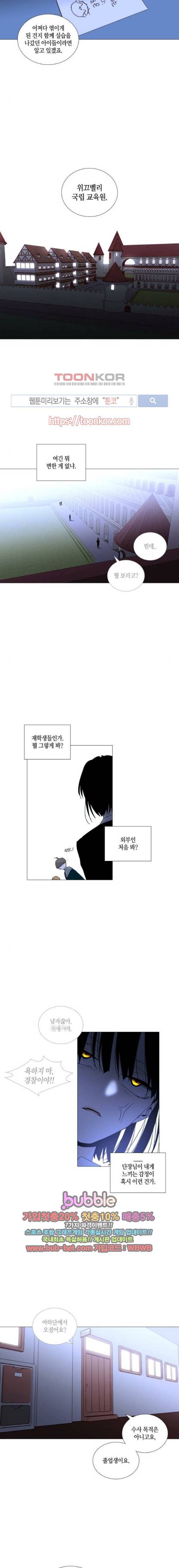 트럼프 시즌3 68화 5
